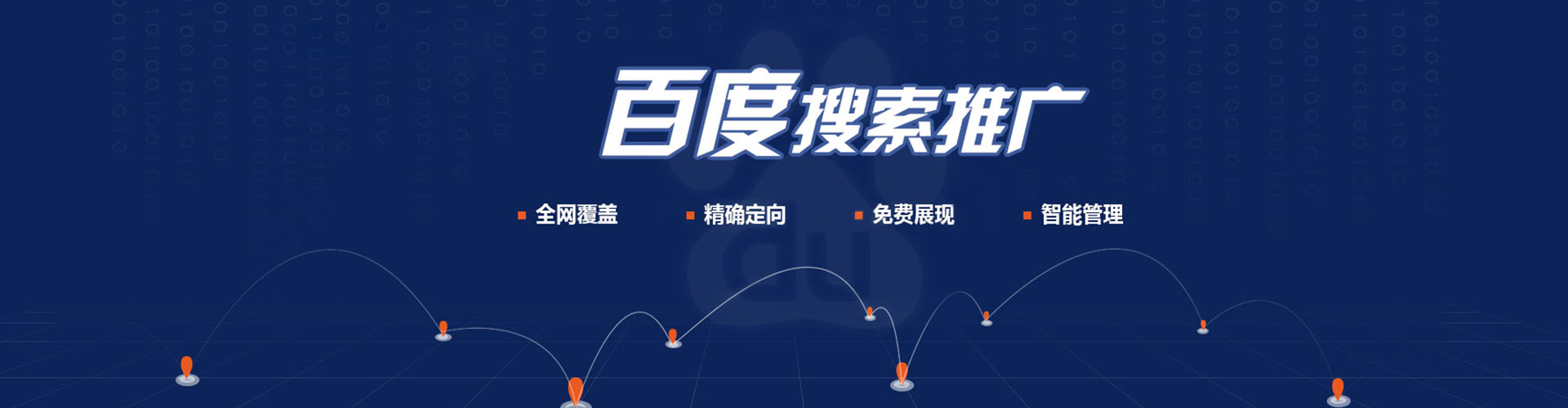 龙泉sem广告